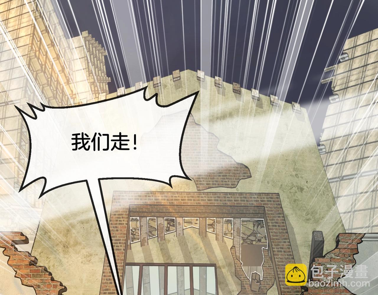🍱神级升级系统 第96话：冰火两重天 第45页