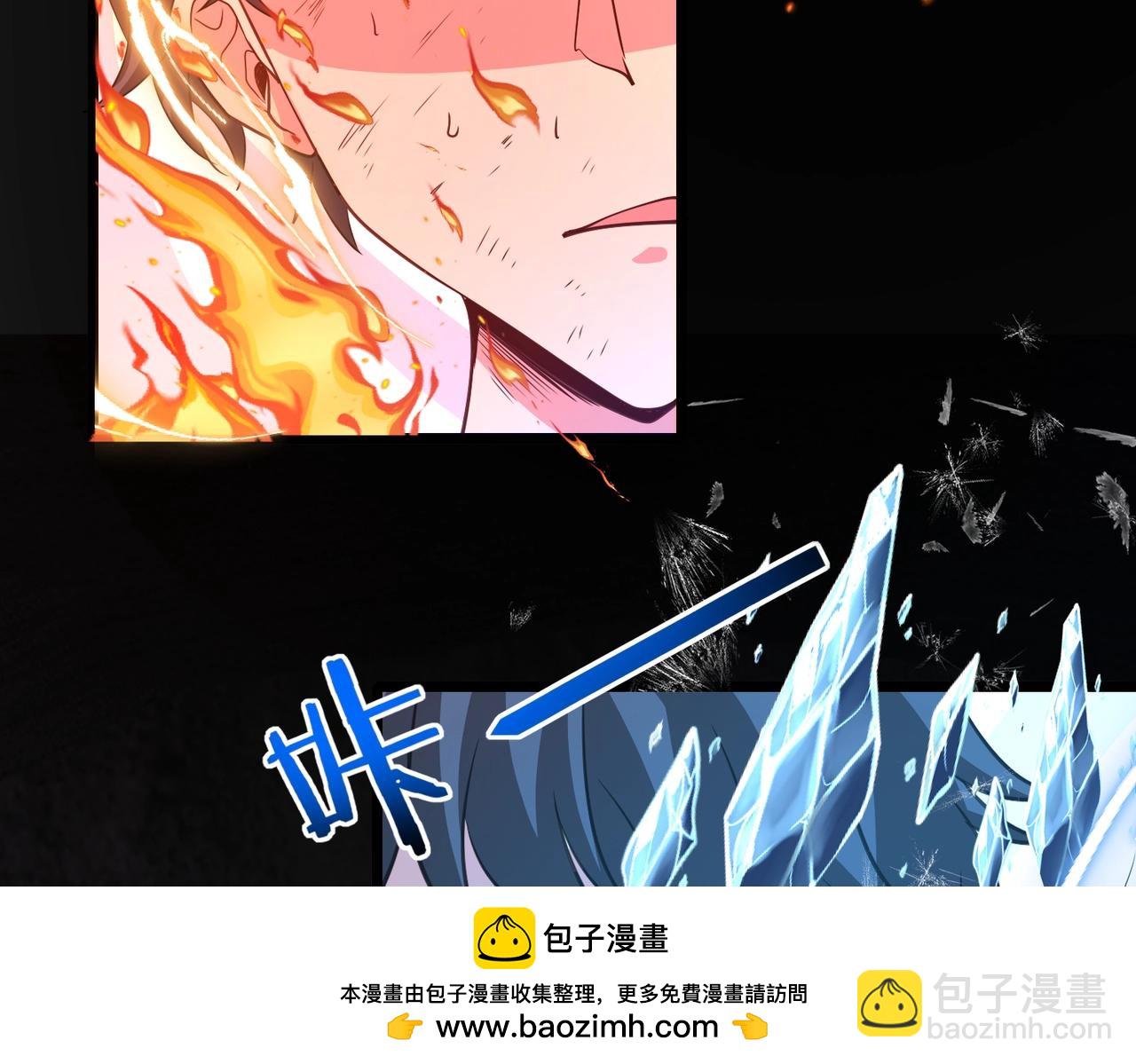 🍱神级升级系统 第96话：冰火两重天 第50页