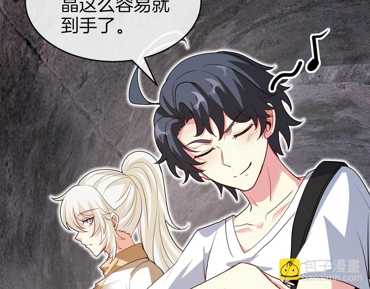 🍱神级升级系统 第96话：冰火两重天 第6页