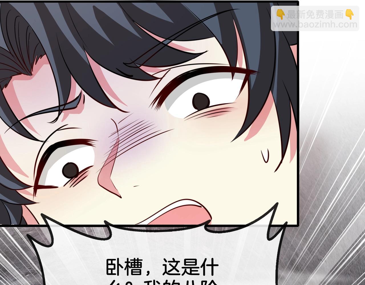 🍱神级升级系统 第96话：冰火两重天 第8页