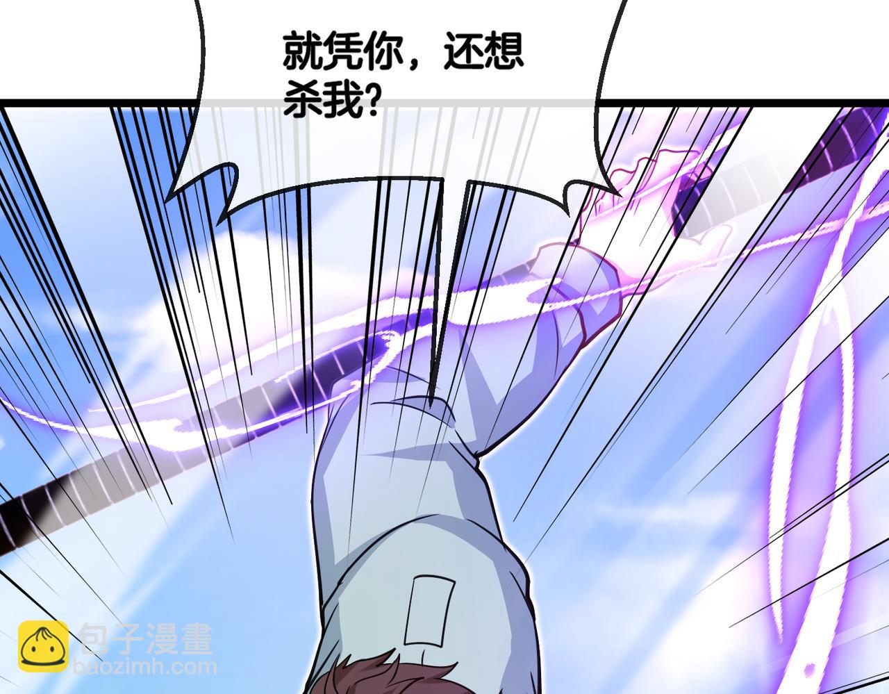 🍱神级升级系统 第98话：愿赌服输 第10页