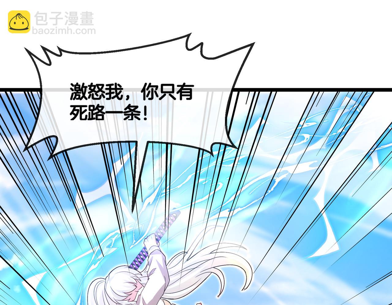 🍱神级升级系统 第98话：愿赌服输 第19页
