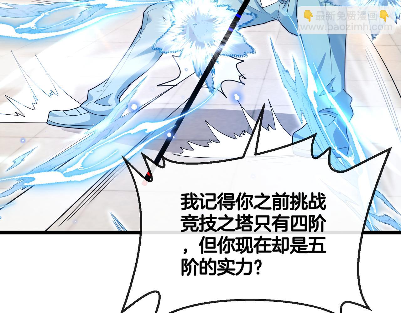 🍱神级升级系统 第98话：愿赌服输 第25页
