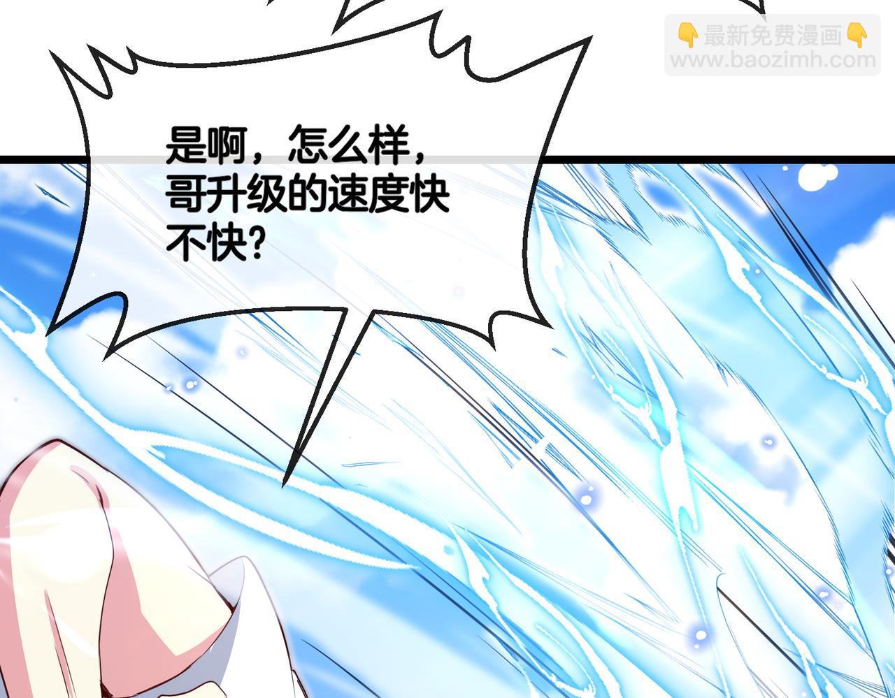 🍱神级升级系统 第98话：愿赌服输 第26页