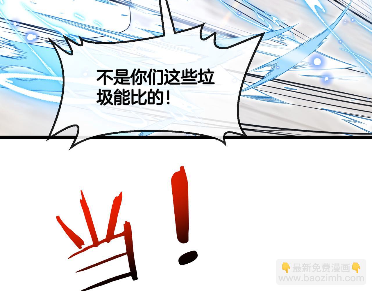 🍱神级升级系统 第98话：愿赌服输 第28页