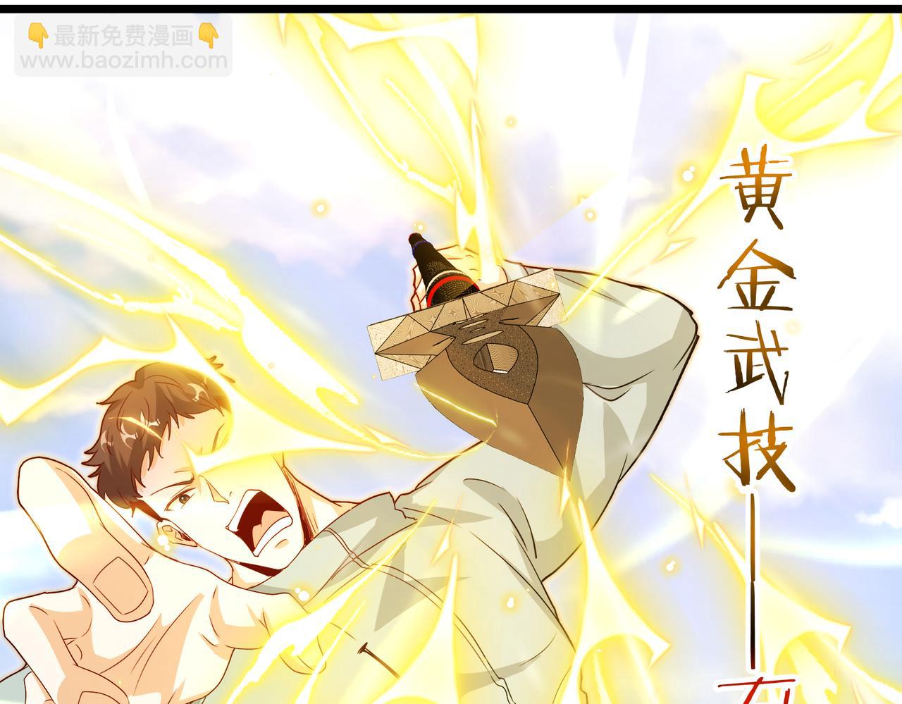 🍱神级升级系统 第98话：愿赌服输 第31页