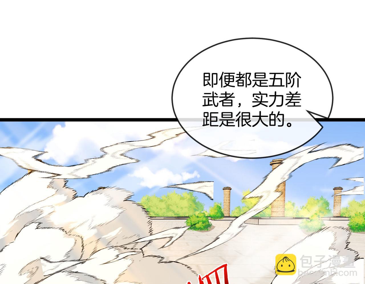 🍱神级升级系统 第98话：愿赌服输 第41页