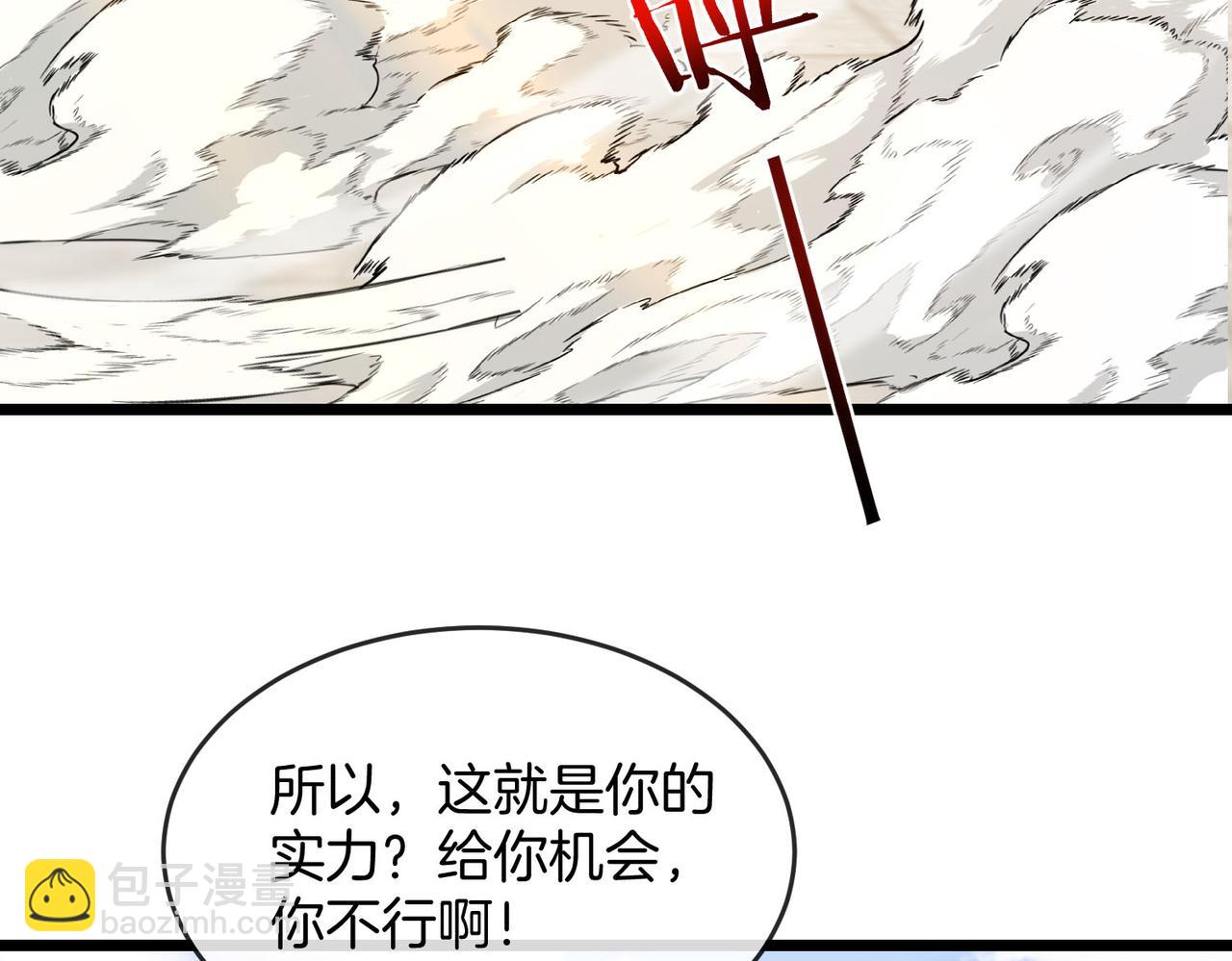 🍱神级升级系统 第98话：愿赌服输 第42页
