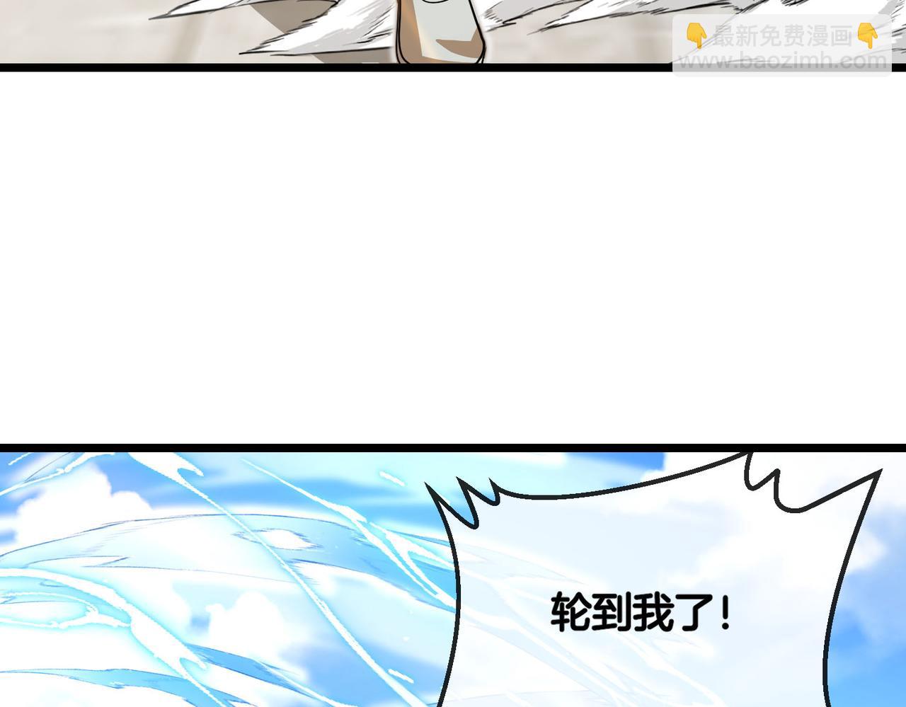🍱神级升级系统 第98话：愿赌服输 第45页