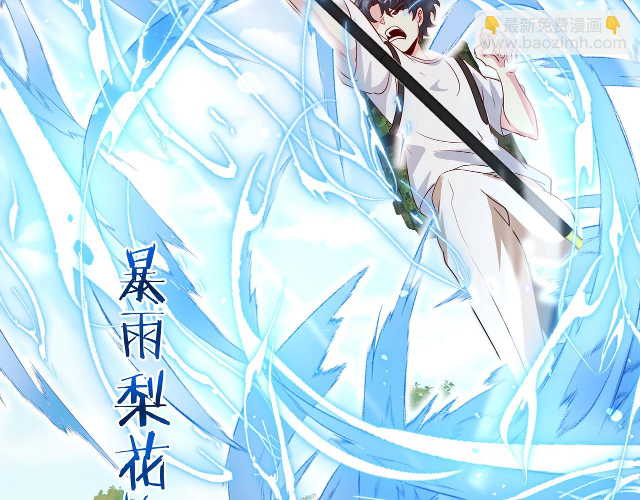 🍱神级升级系统 第98话：愿赌服输 第47页