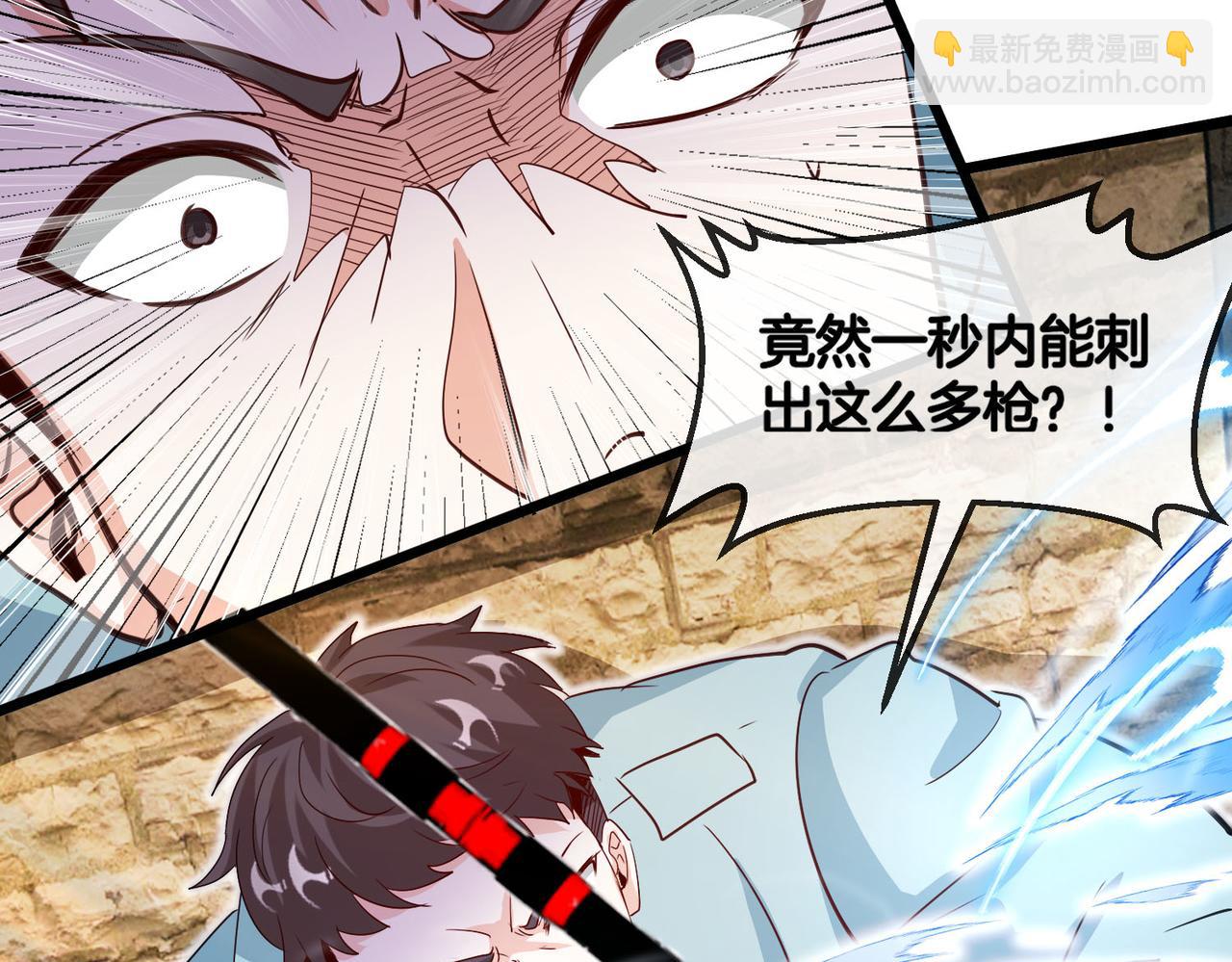 🍱神级升级系统 第98话：愿赌服输 第49页