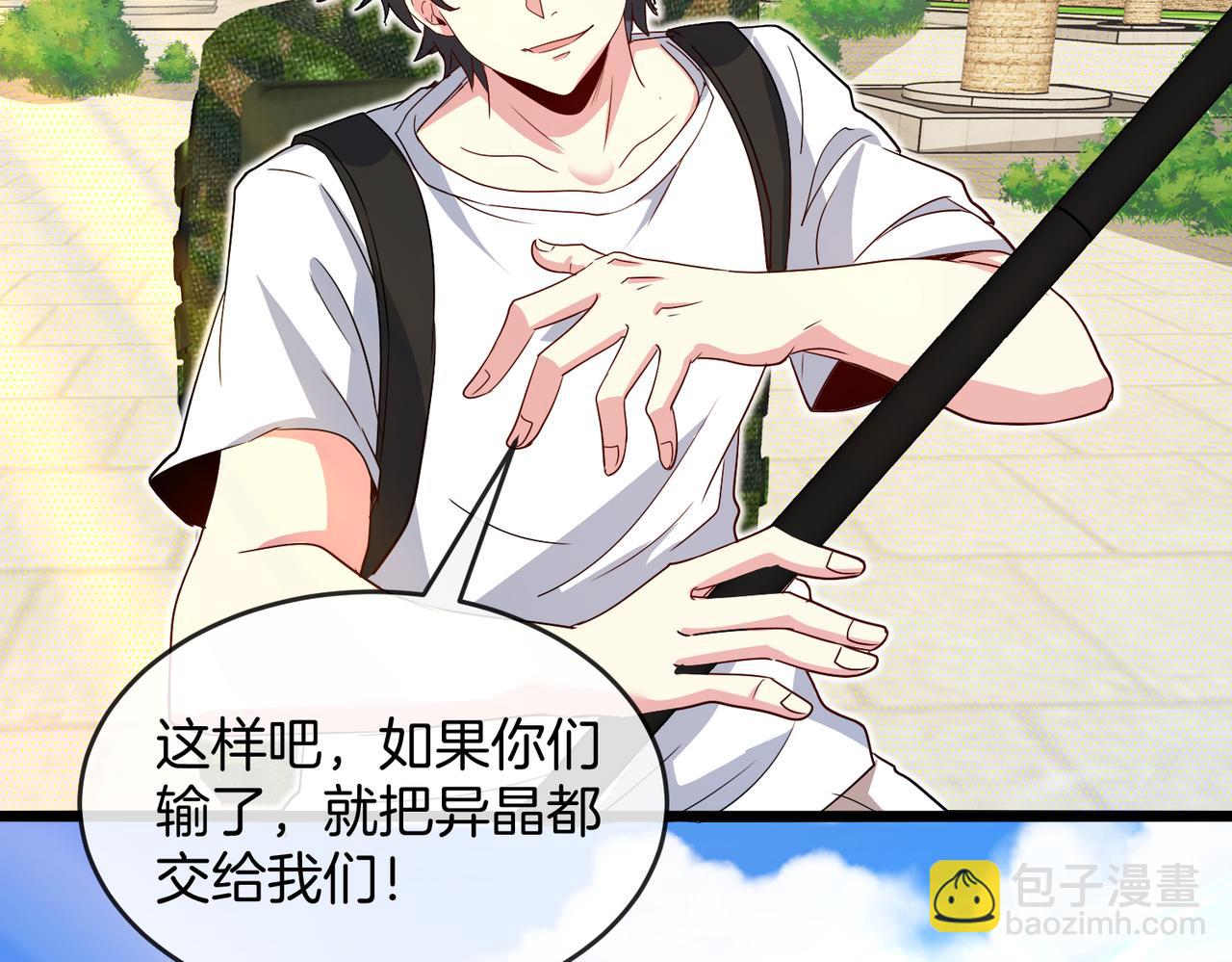 🍱神级升级系统 第98话：愿赌服输 第6页