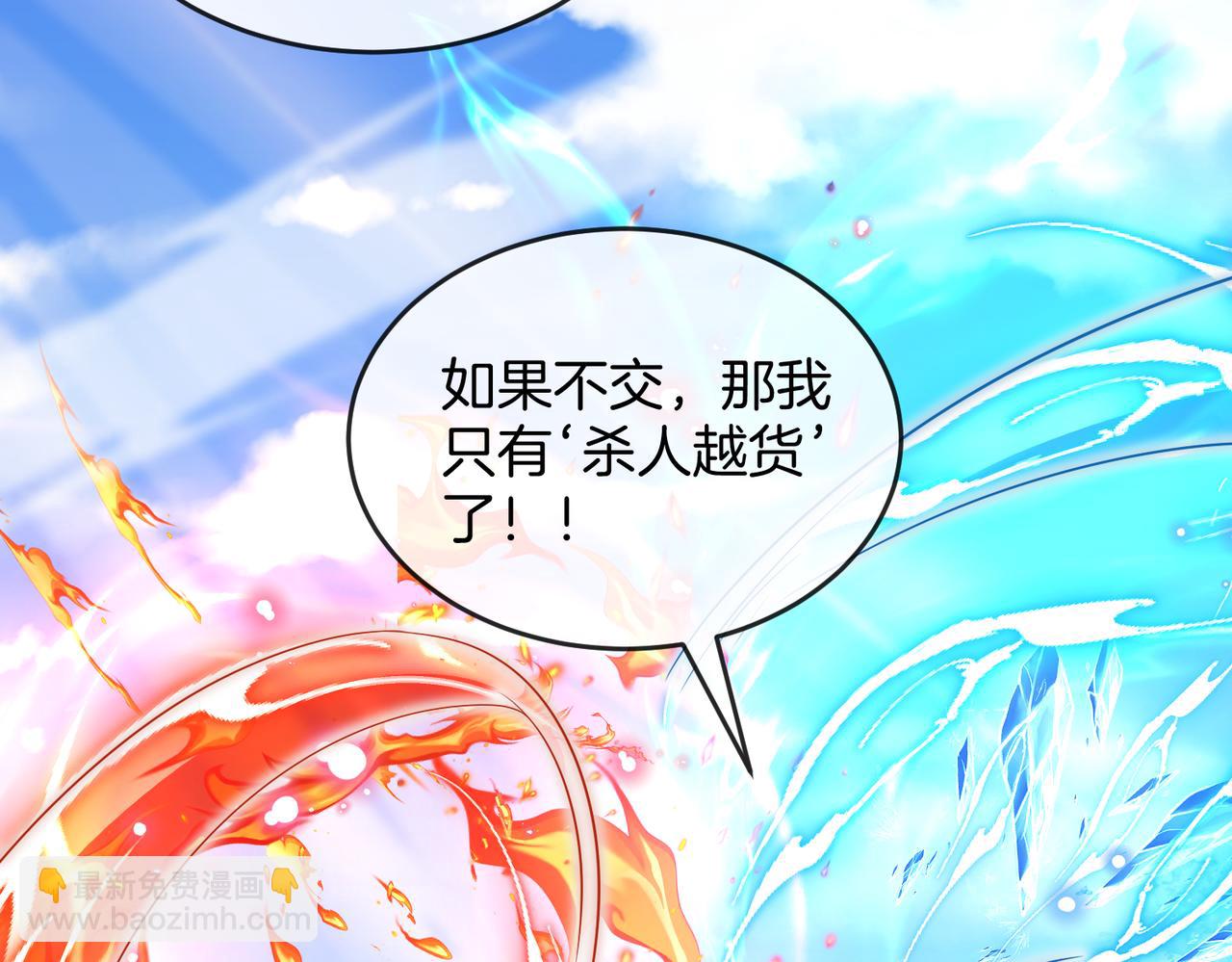 🍱神级升级系统 第98话：愿赌服输 第7页