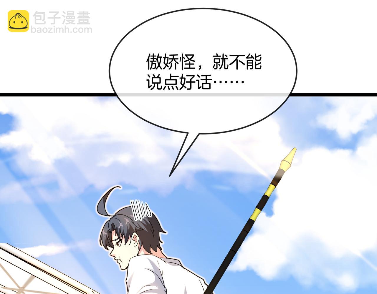 🍱神级升级系统 第100话：争夺第一 第13页