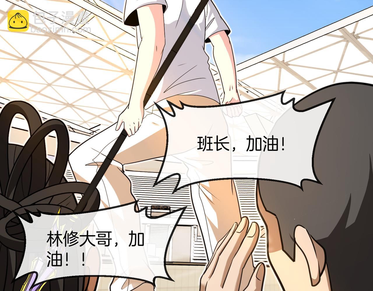 🍱神级升级系统 第100话：争夺第一 第14页