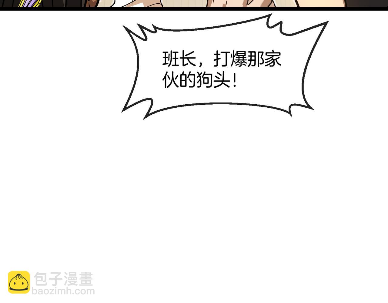 🍱神级升级系统 第100话：争夺第一 第15页