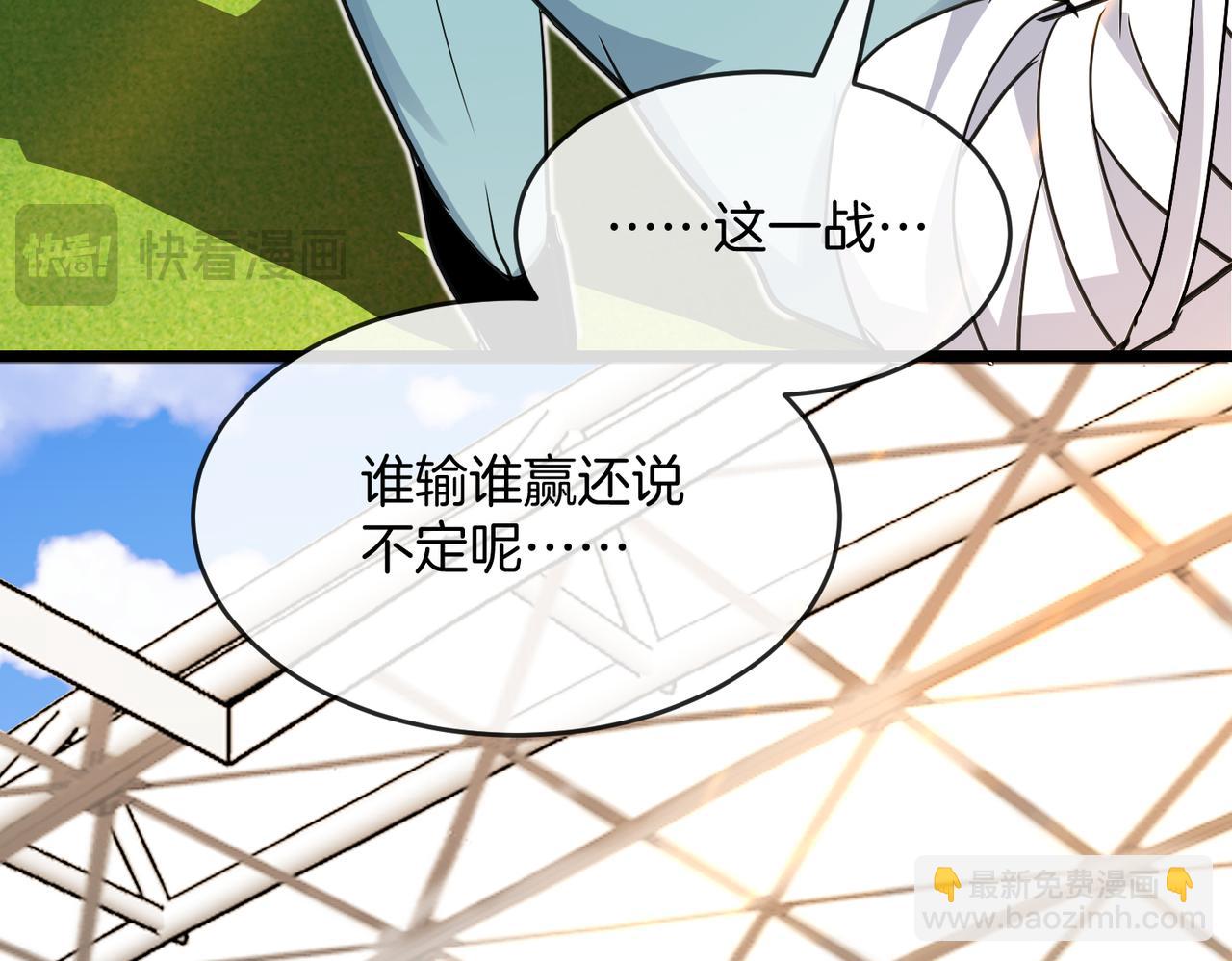 🍱神级升级系统 第100话：争夺第一 第18页