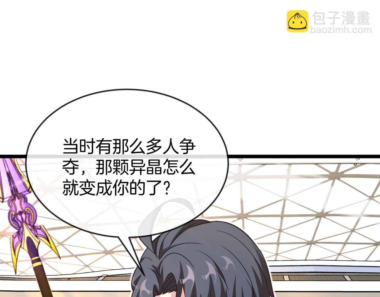 🍱神级升级系统 第100话：争夺第一 第23页