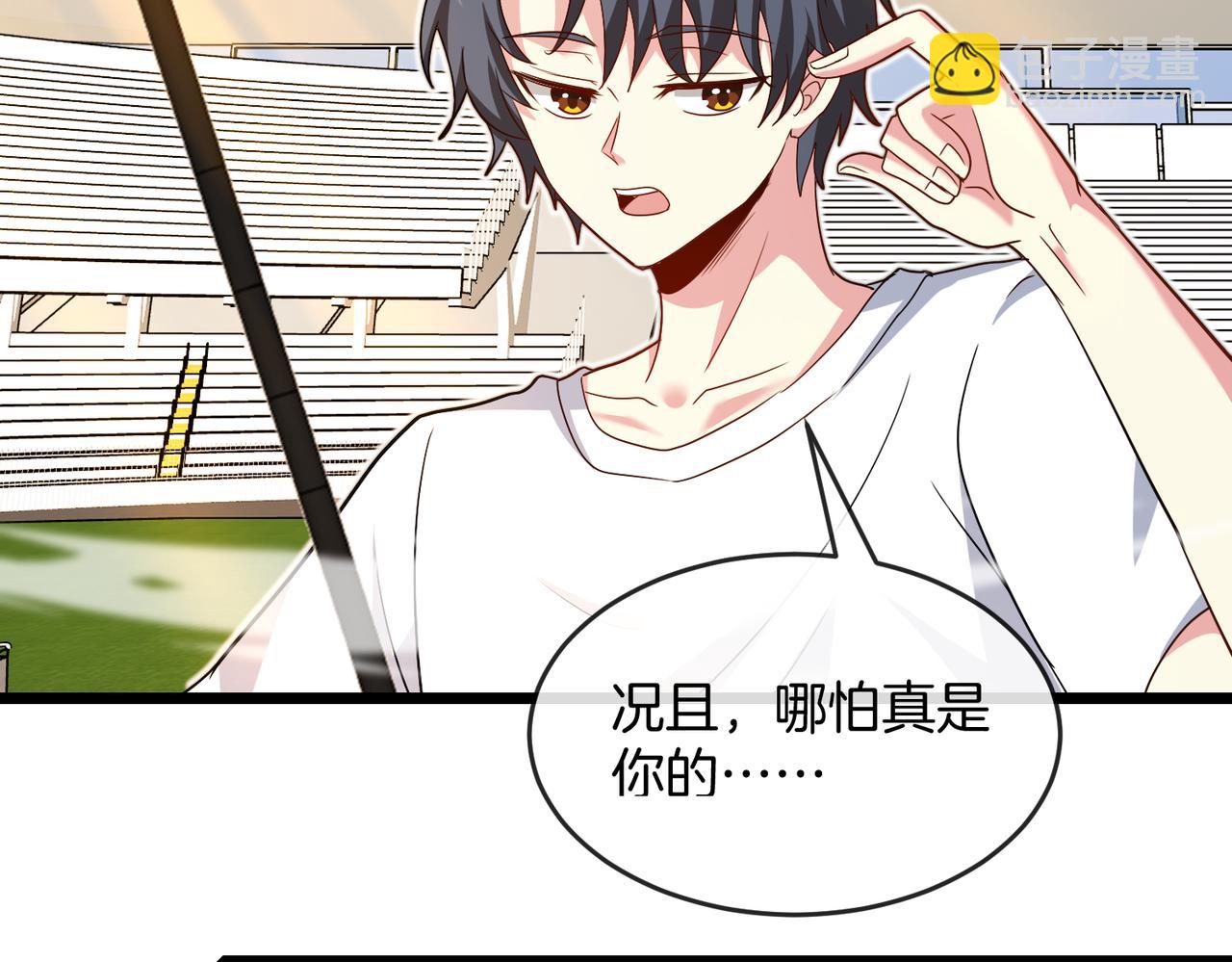🍱神级升级系统 第100话：争夺第一 第24页