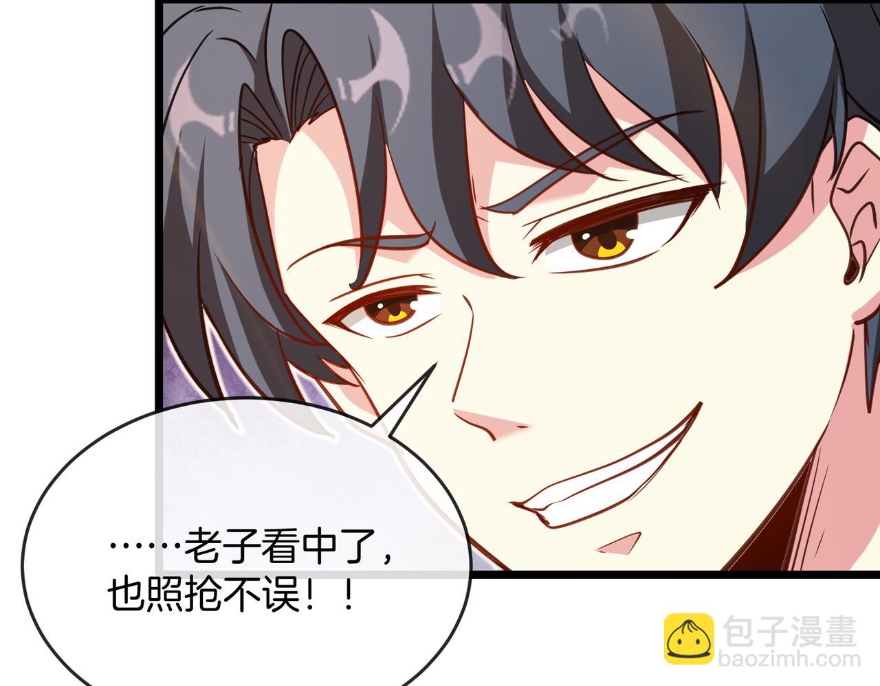 🍱神级升级系统 第100话：争夺第一 第25页