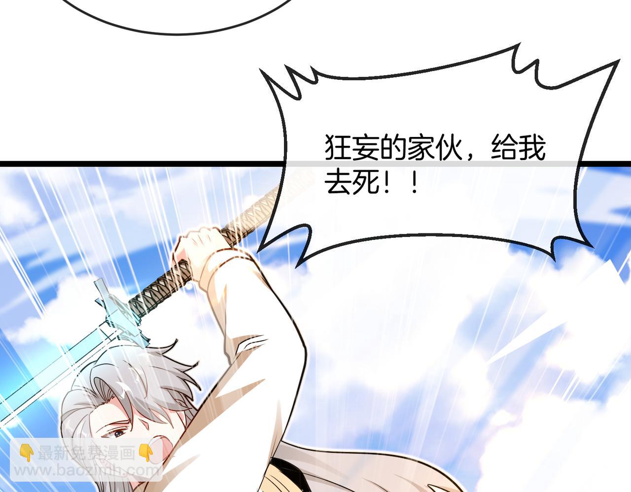 🍱神级升级系统 第100话：争夺第一 第26页