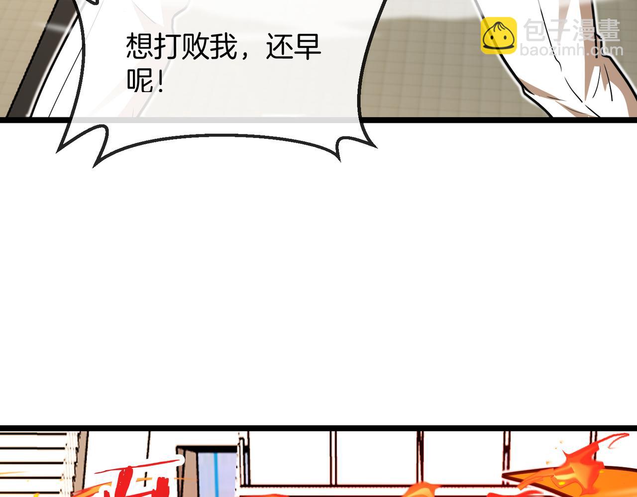 🍱神级升级系统 第100话：争夺第一 第31页