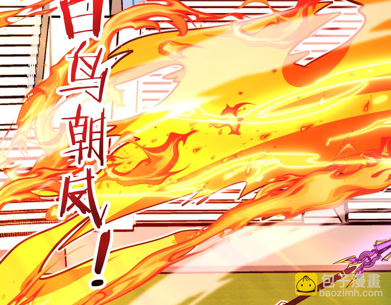 🍱神级升级系统 第100话：争夺第一 第32页