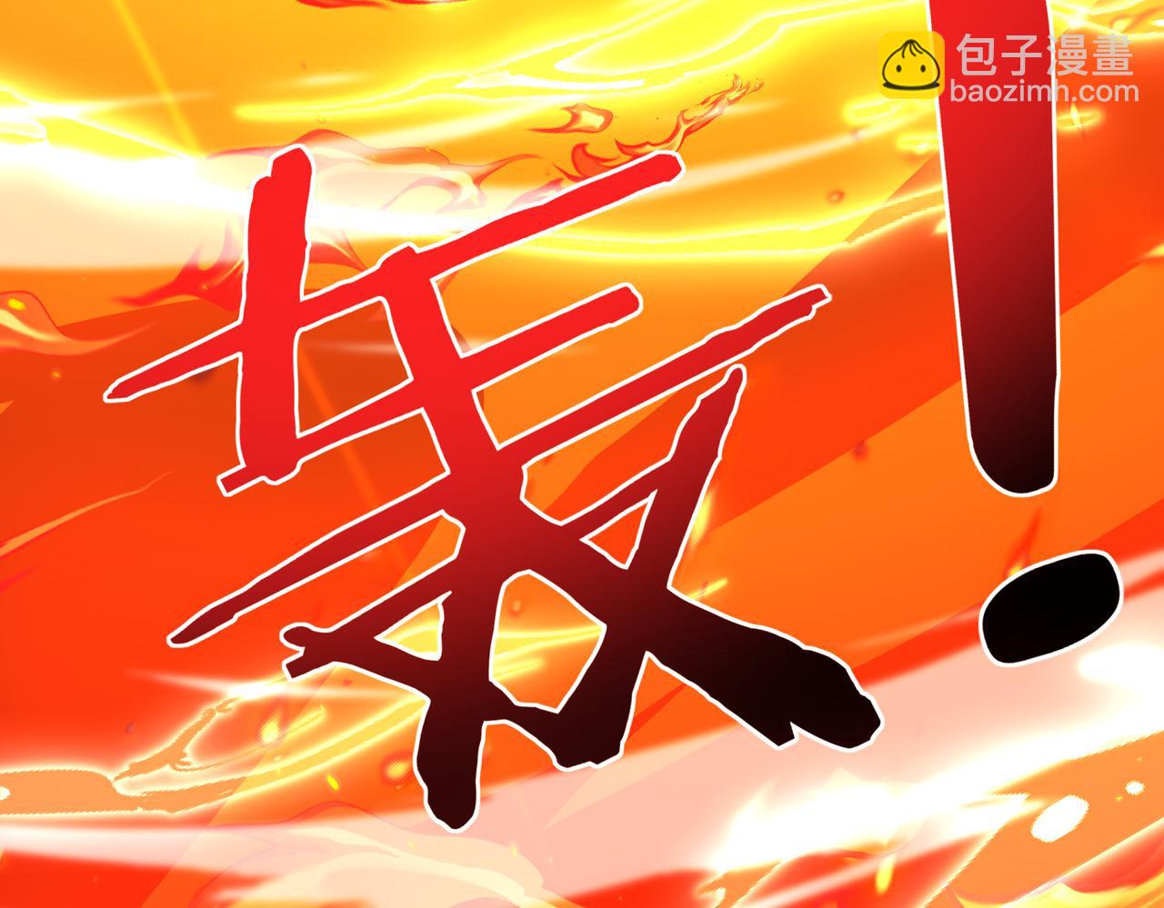 🍱神级升级系统 第100话：争夺第一 第34页