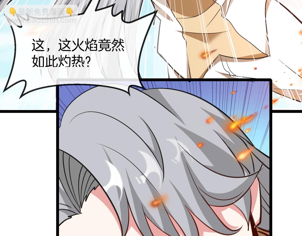 🍱神级升级系统 第100话：争夺第一 第38页