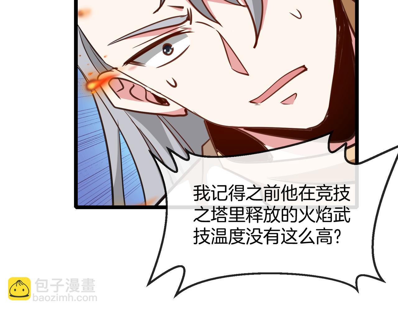 🍱神级升级系统 第100话：争夺第一 第39页