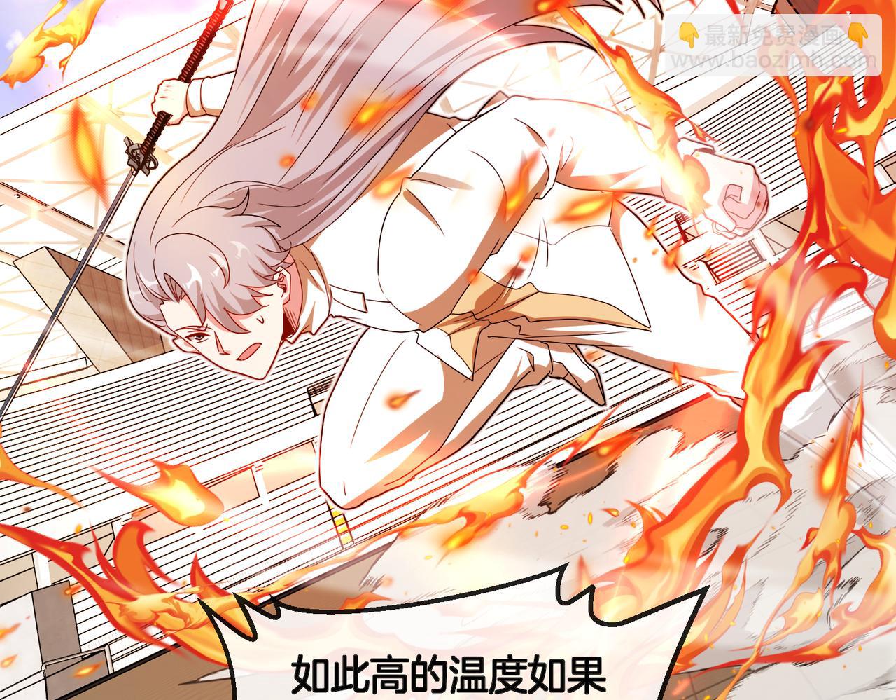 🍱神级升级系统 第100话：争夺第一 第42页