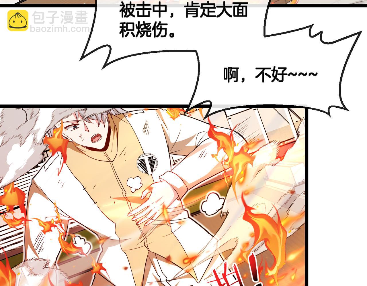 🍱神级升级系统 第100话：争夺第一 第43页