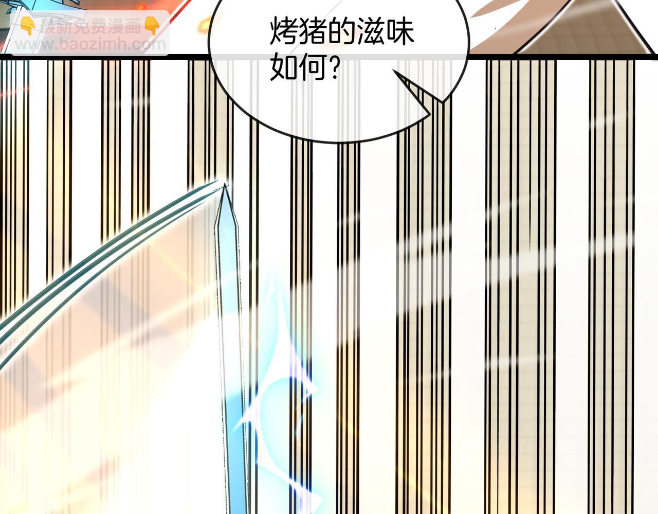 🍱神级升级系统 第100话：争夺第一 第47页