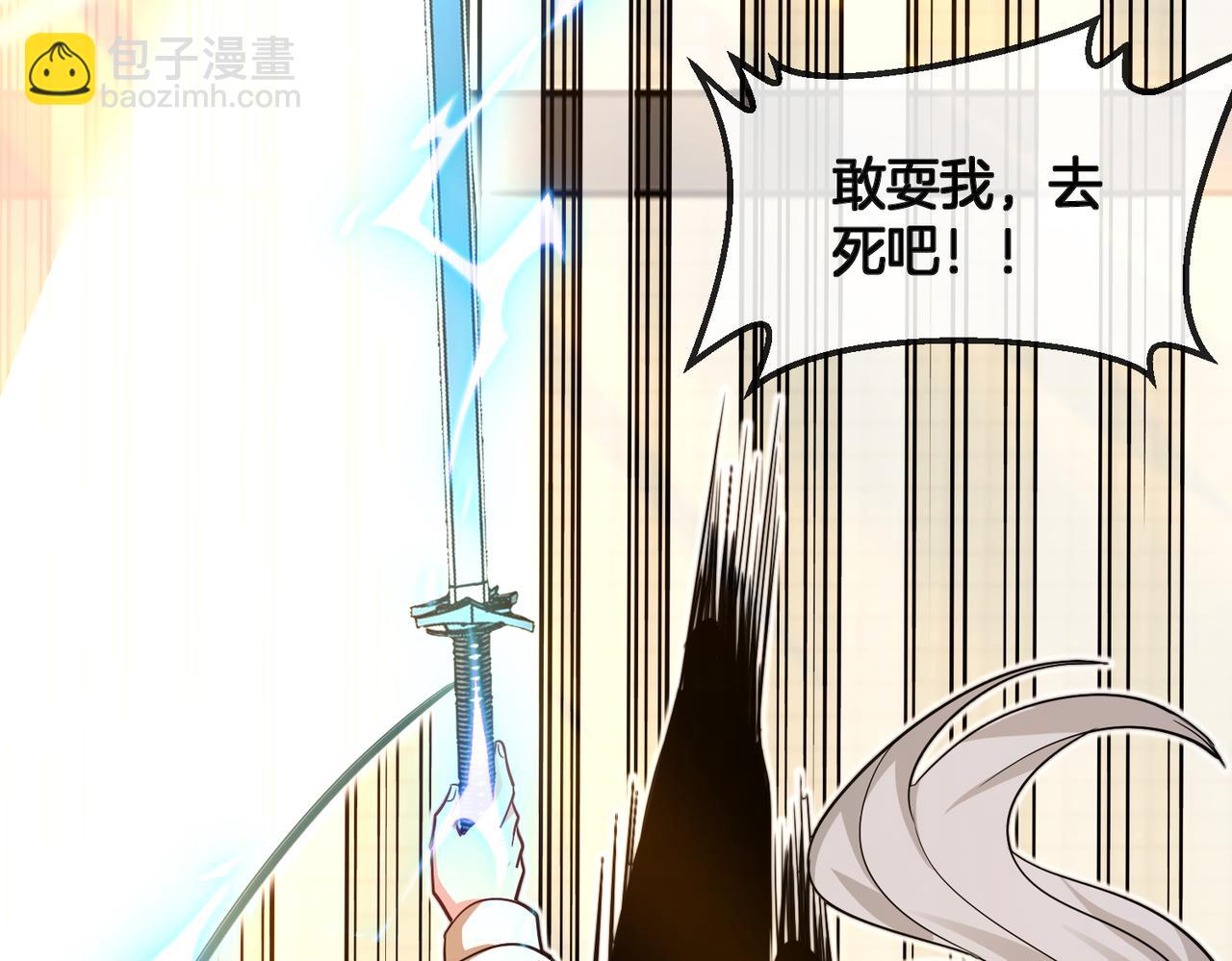 🍱神级升级系统 第100话：争夺第一 第48页