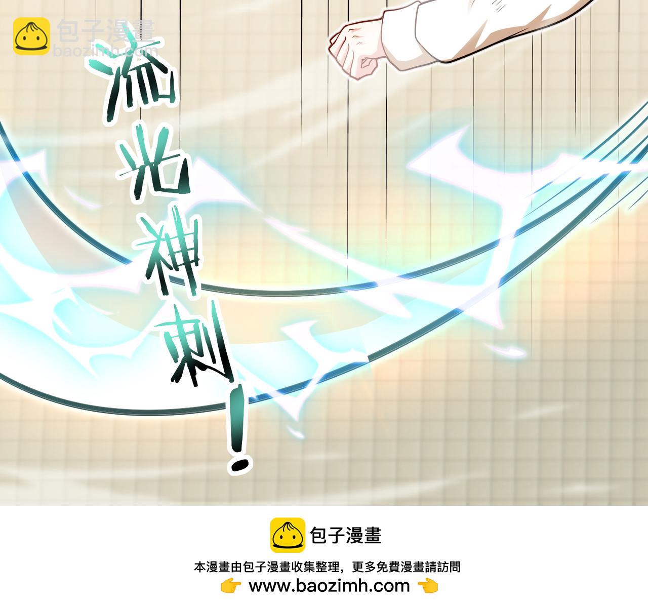🍱神级升级系统 第100话：争夺第一 第50页