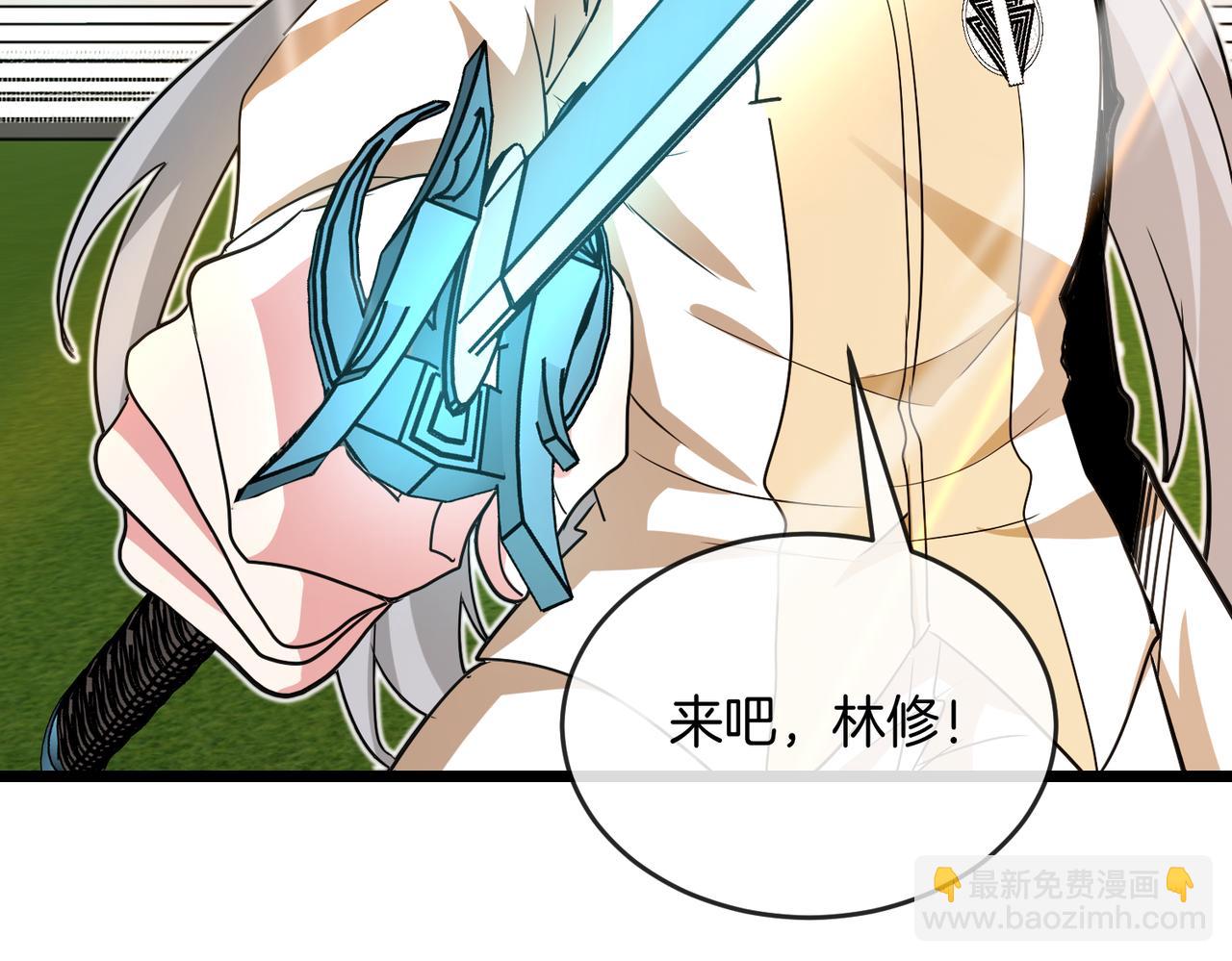 🍱神级升级系统 第100话：争夺第一 第9页