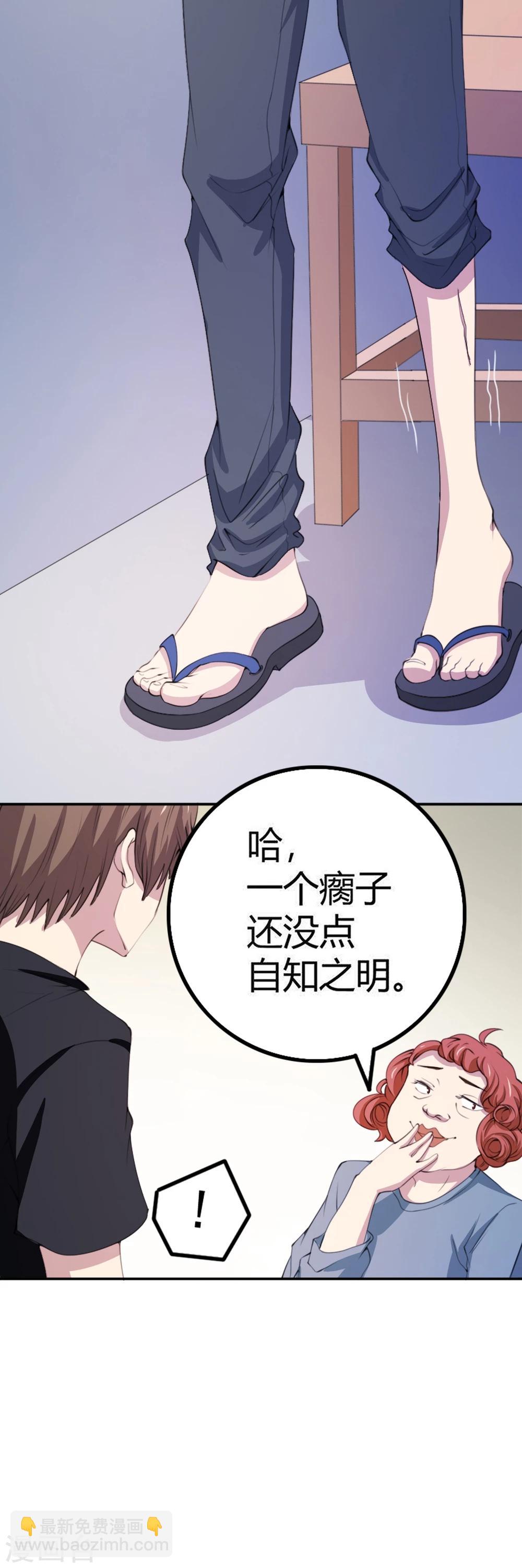第1话 神奇的手机-第2话