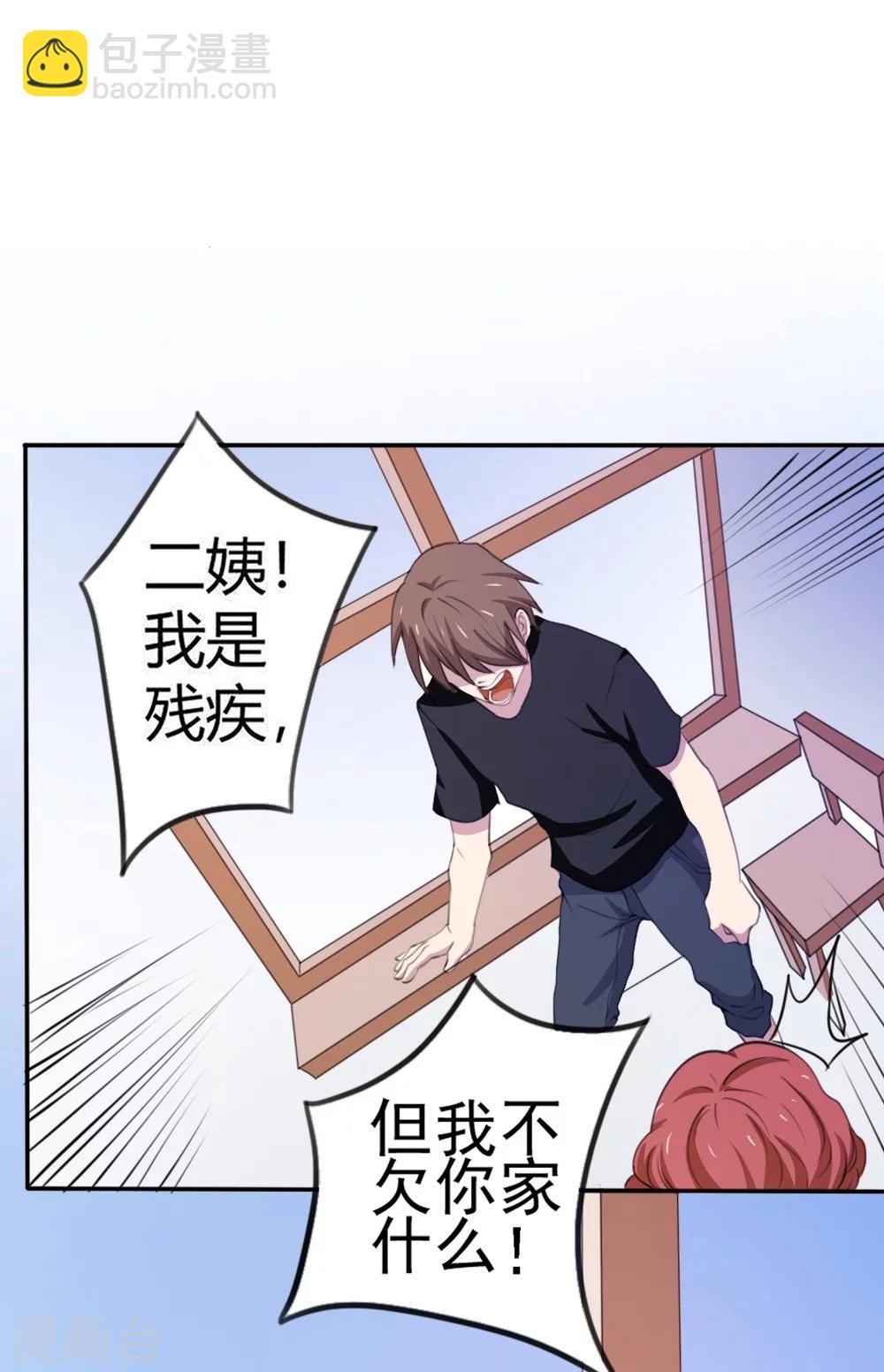 第1话 神奇的手机-第2话