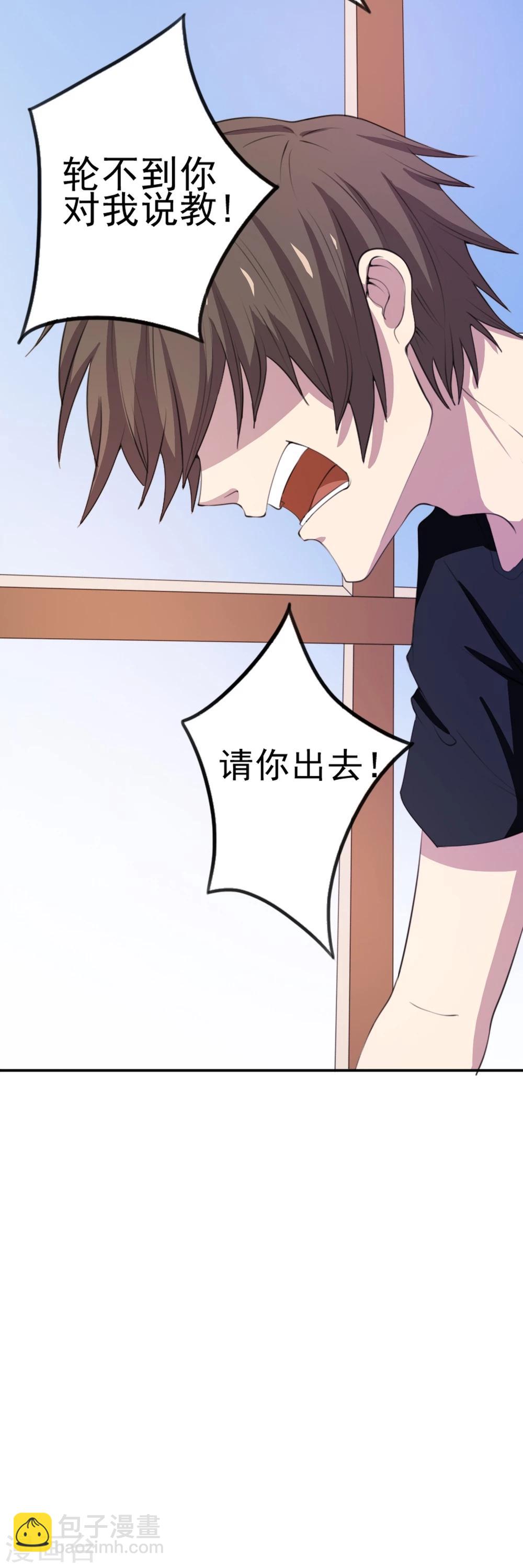 第1话 神奇的手机-第2话