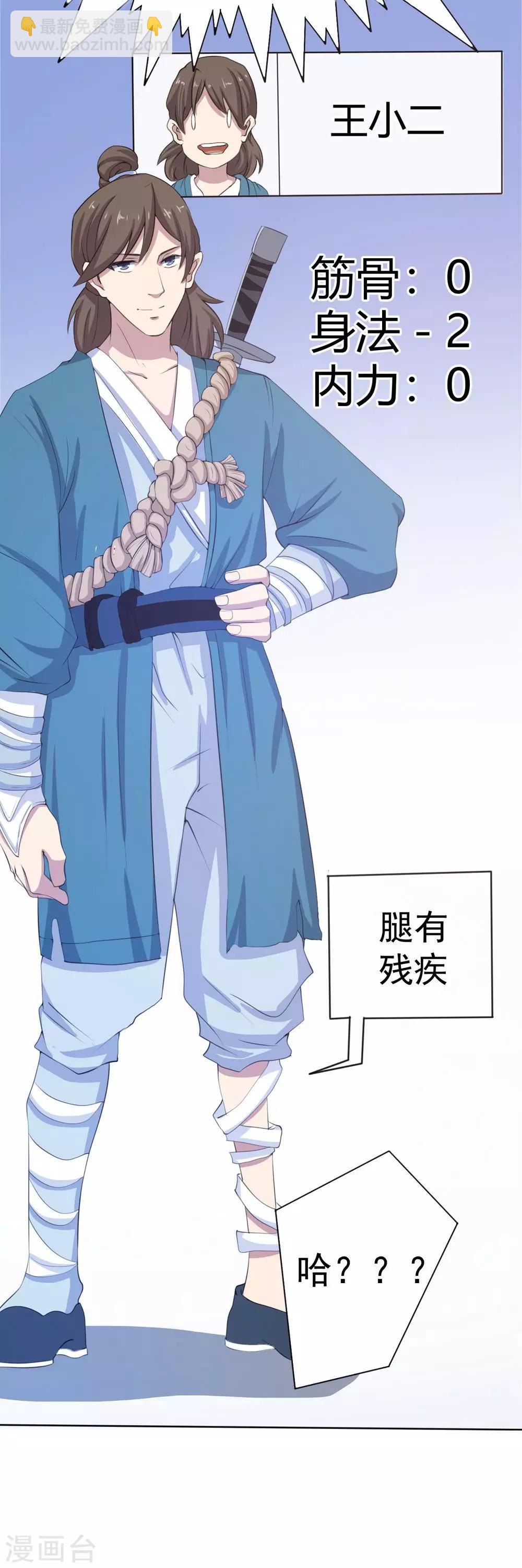 第1话 神奇的手机-第2话
