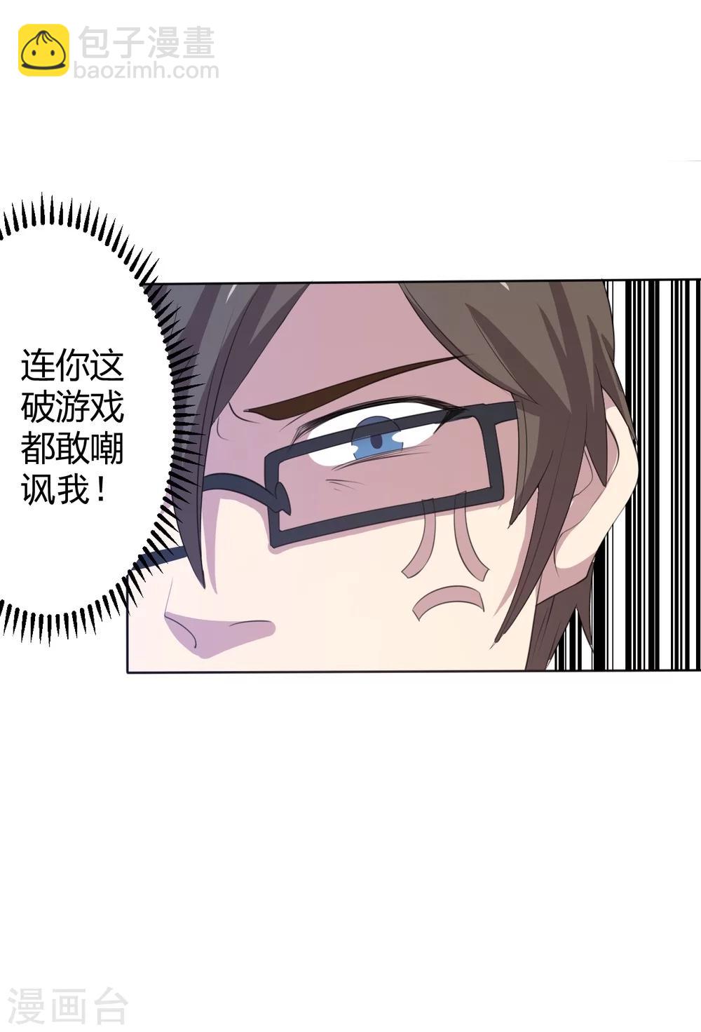 第1话 神奇的手机-第2话