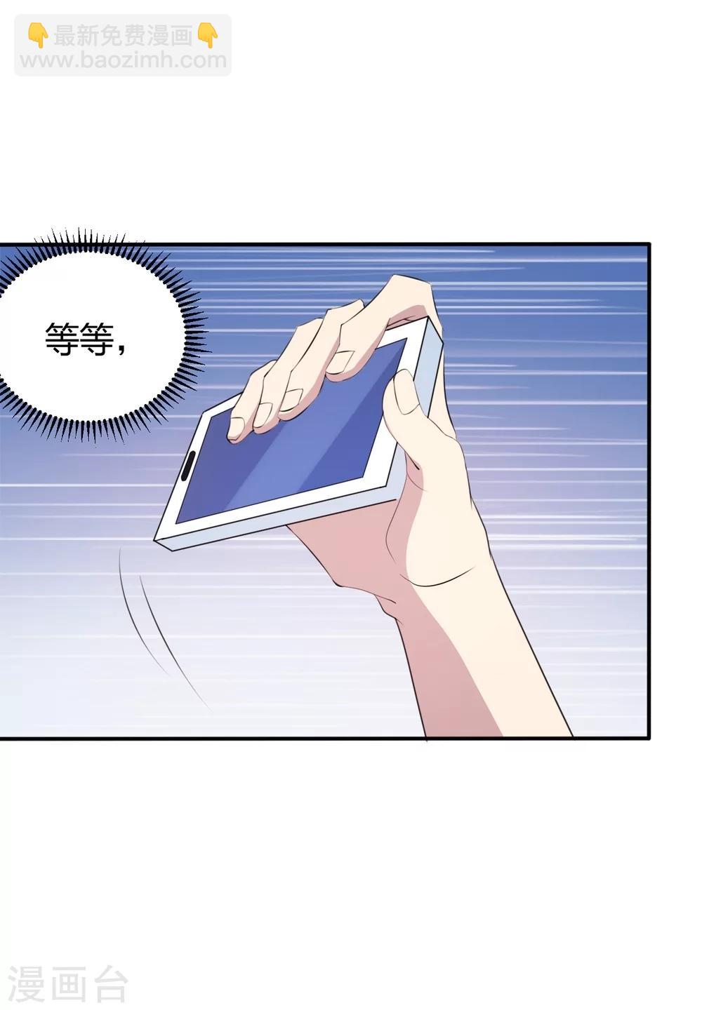 第1话 神奇的手机-第2话