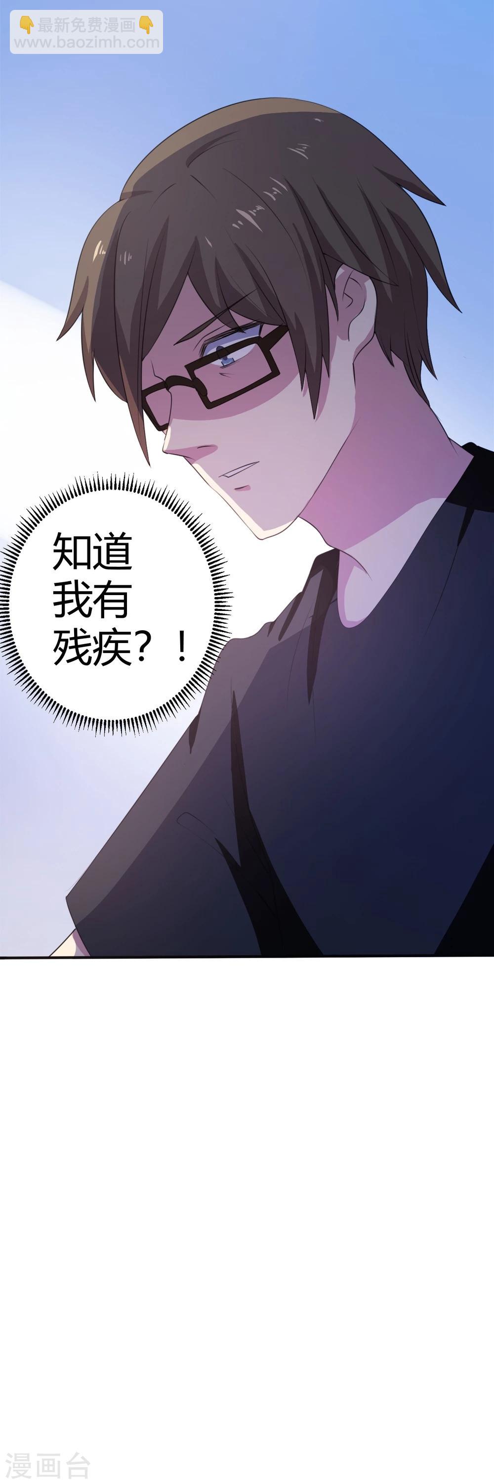 第1话 神奇的手机-第2话