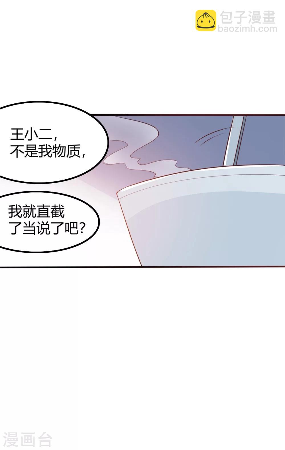 第1话 神奇的手机-第2话