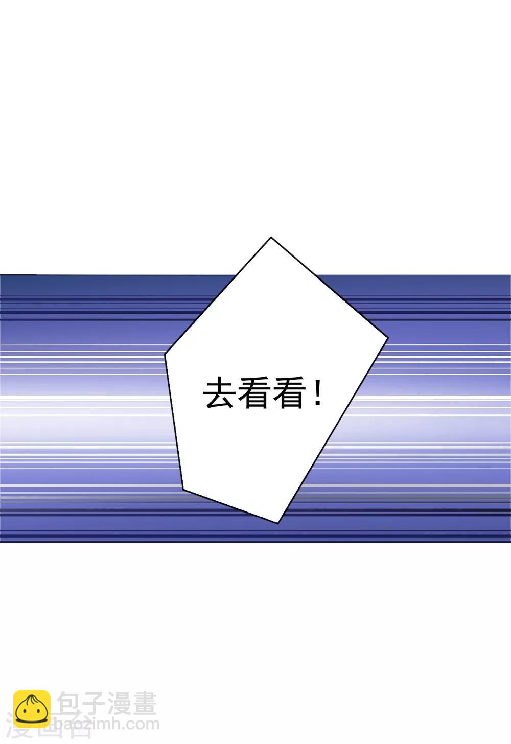 第1话 神奇的手机-第2话