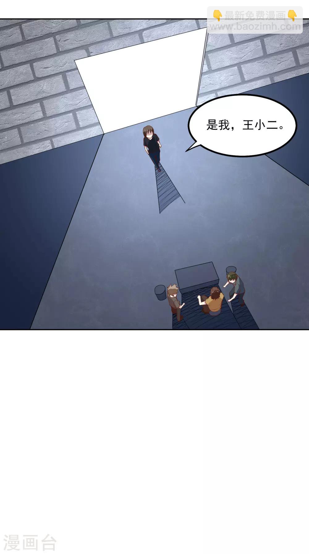 第98话 闯虎穴-第102话