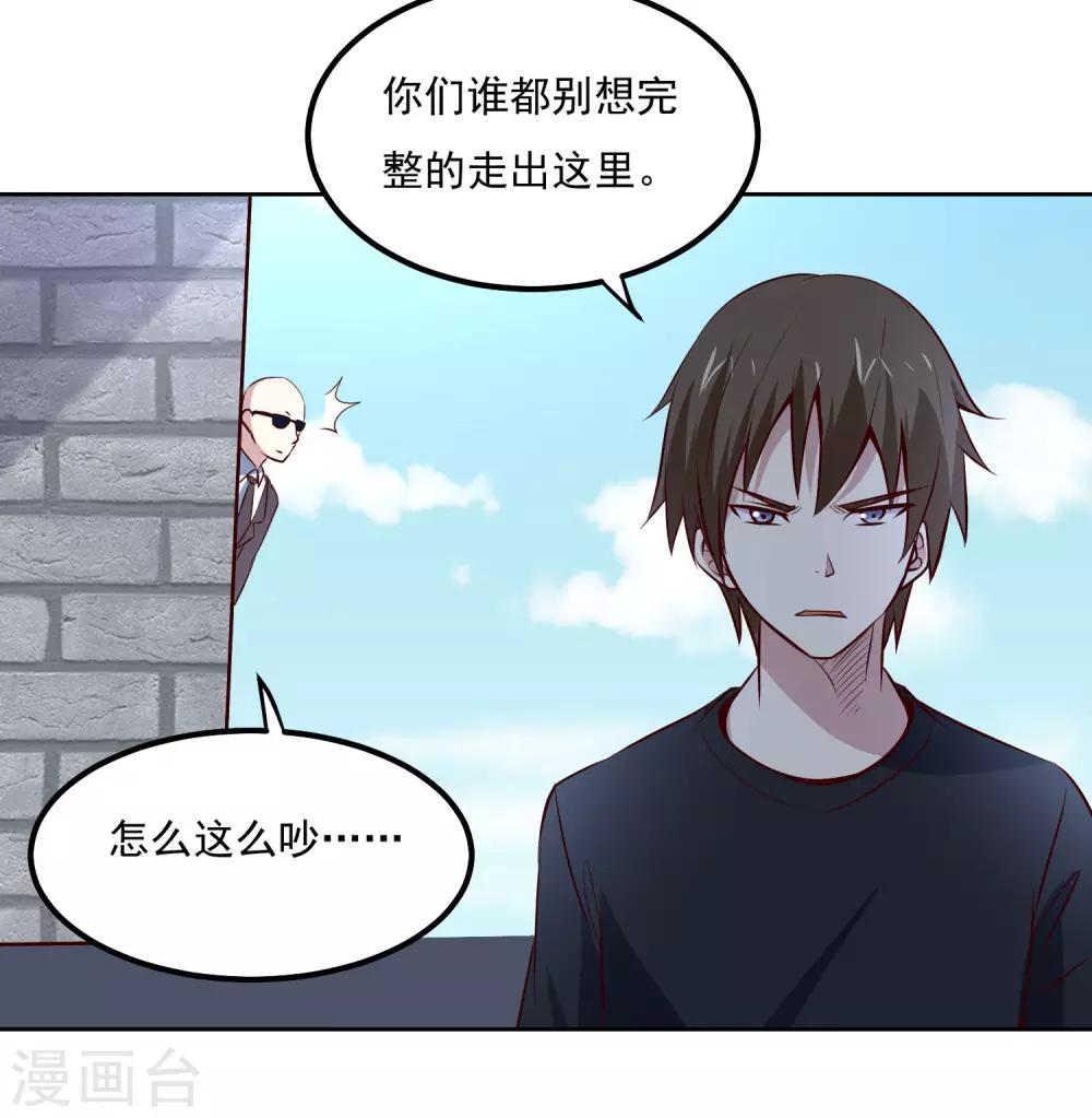 第98话 闯虎穴-第102话