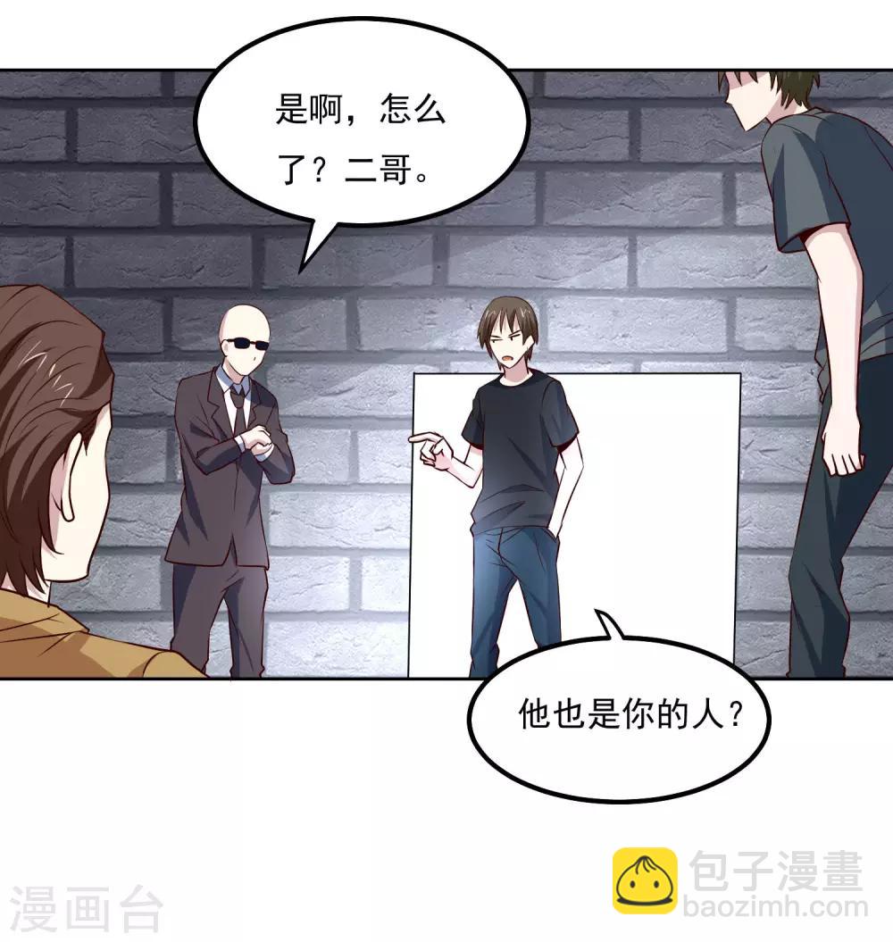 第98话 闯虎穴-第102话