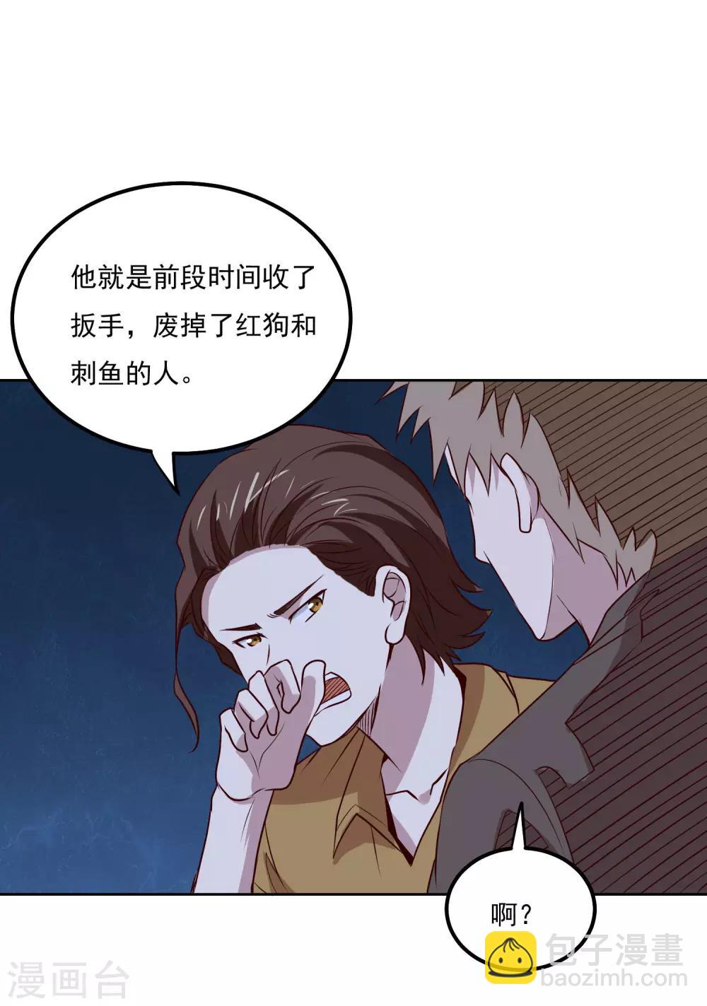 第98话 闯虎穴-第102话