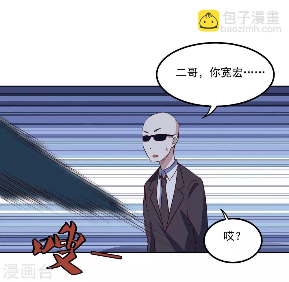 第98话 闯虎穴-第102话